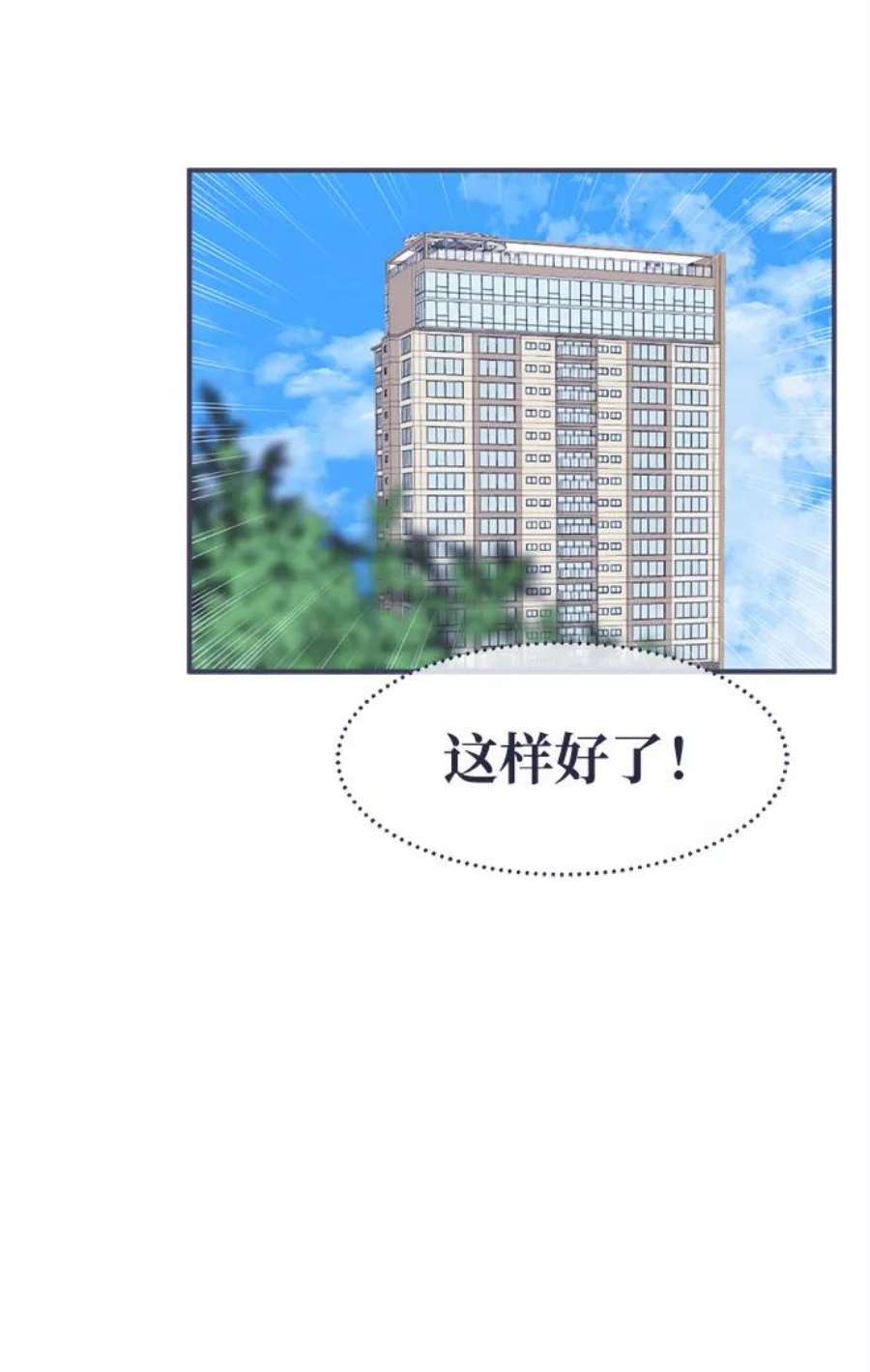 假如生活欺骗了我们漫画,[第1话] 第一步1 36图