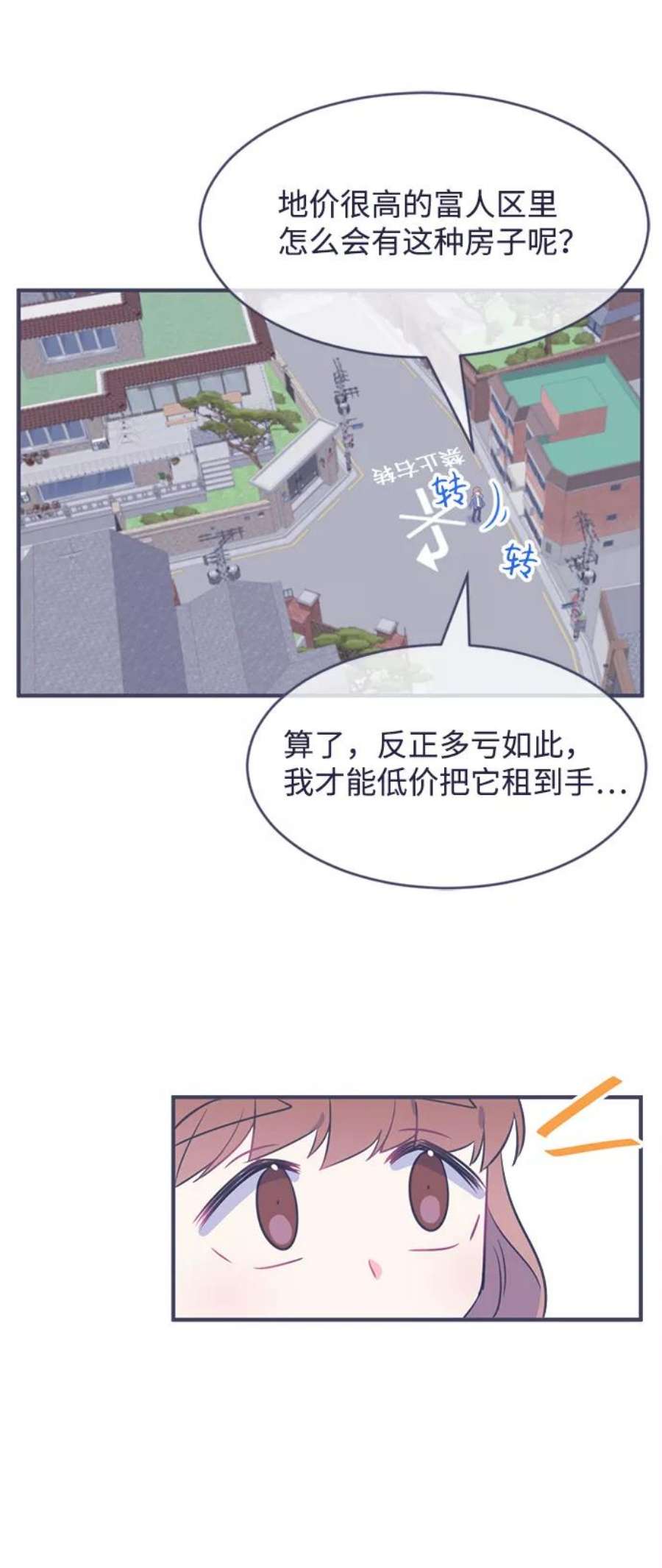 假如生活欺骗了我们漫画,[第1话] 第一步1 9图