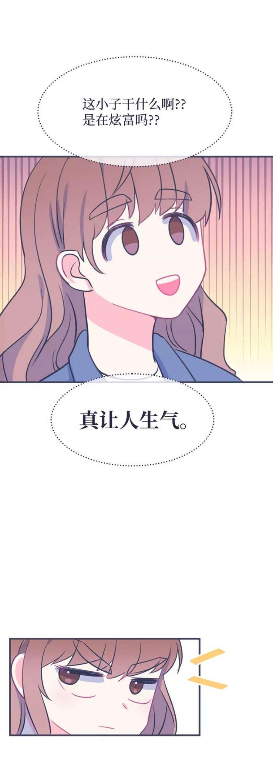 假如生活欺骗了我们漫画,[第1话] 第一步1 35图