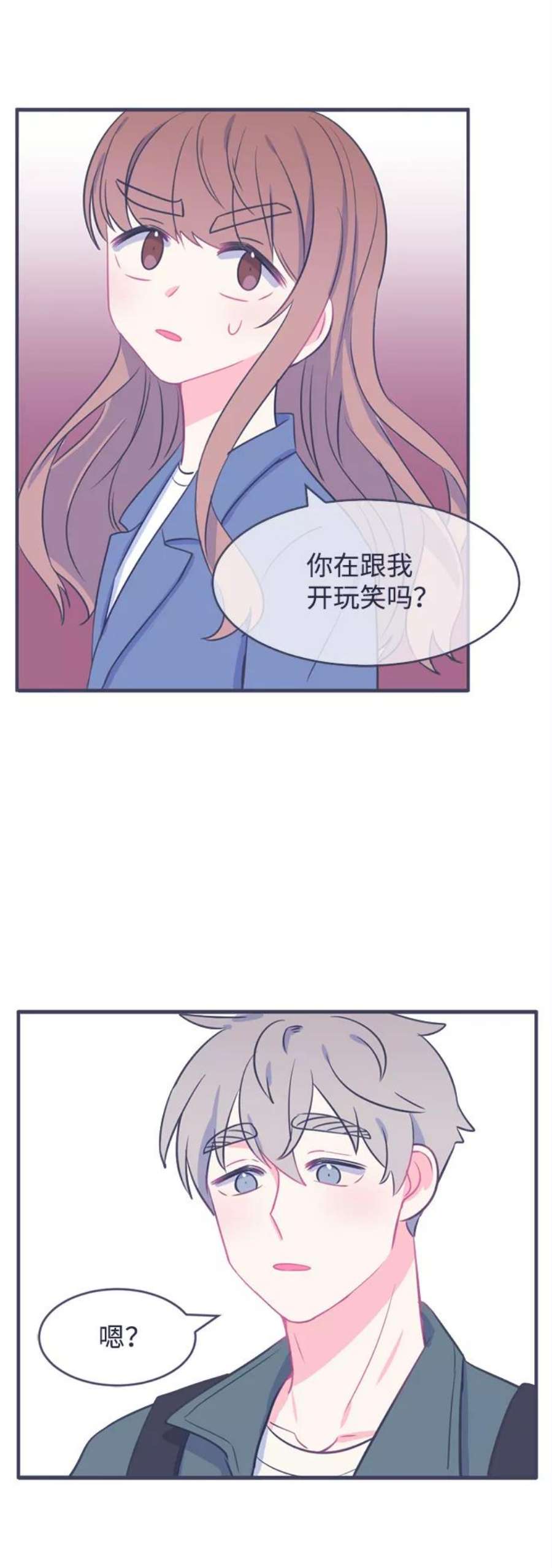 假如生活欺骗了我们漫画,[第1话] 第一步1 33图