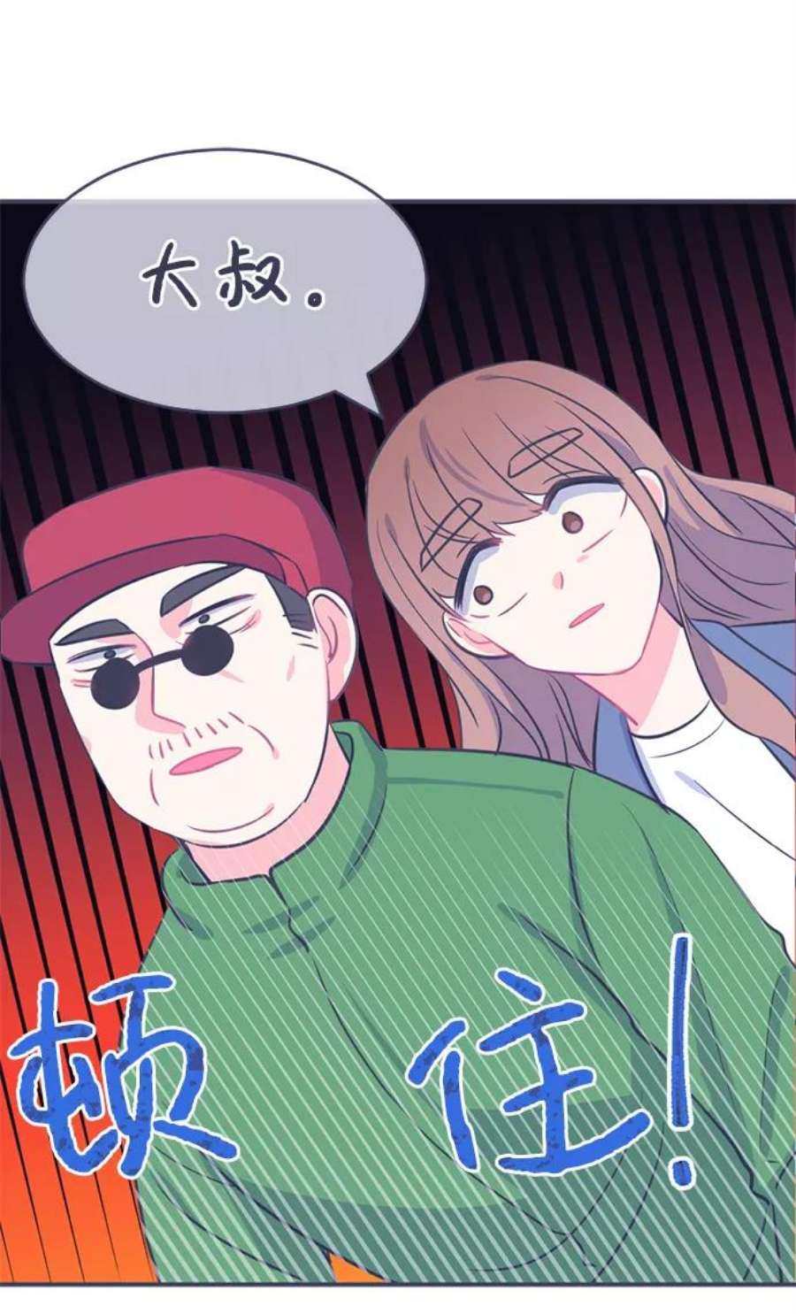 假如生活欺骗了我们漫画,[第1话] 第一步1 24图