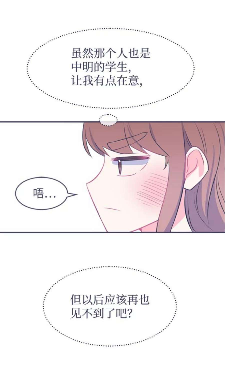 假如生活欺骗了我们漫画,[第1话] 第一步1 51图