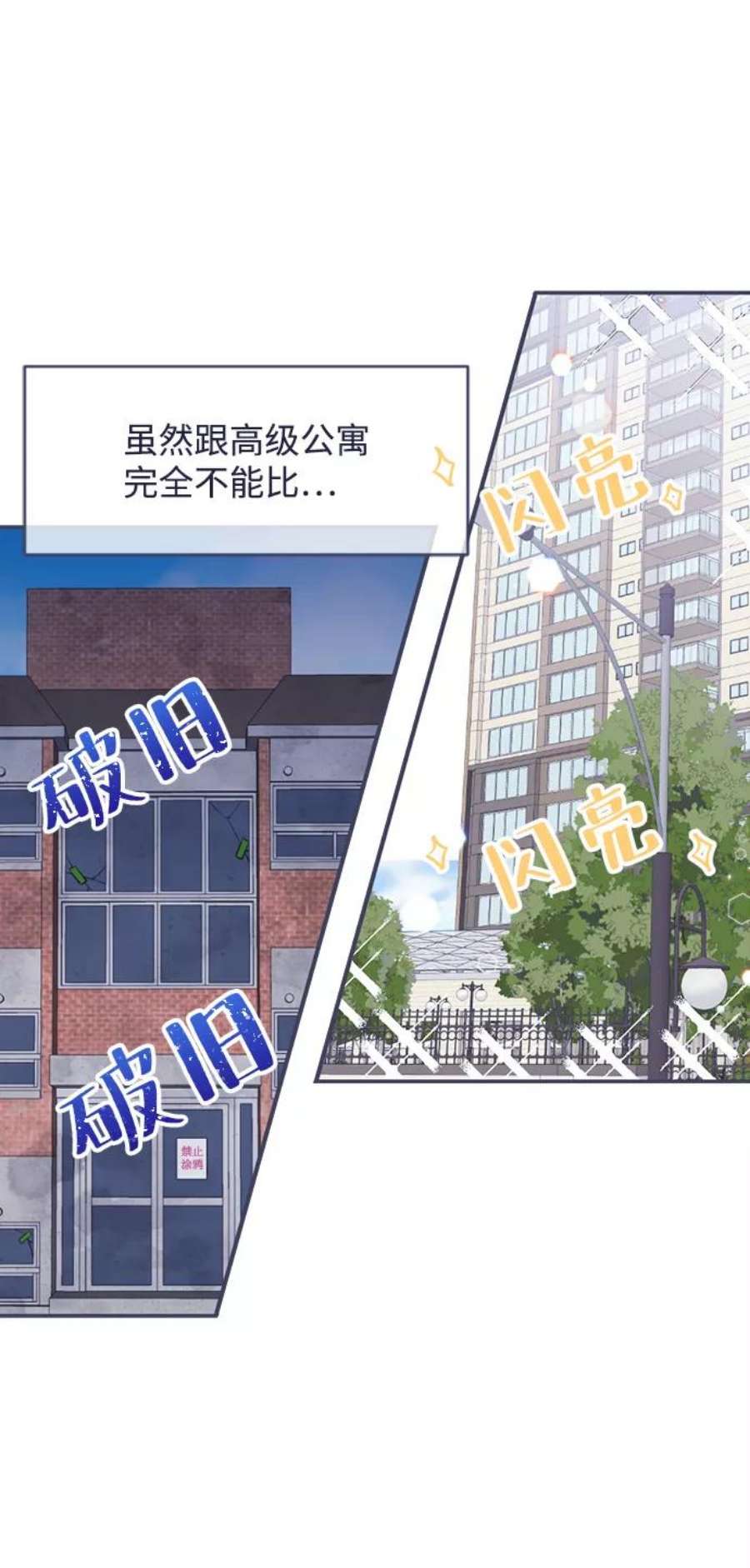 假如生活欺骗了我们漫画,[第1话] 第一步1 12图