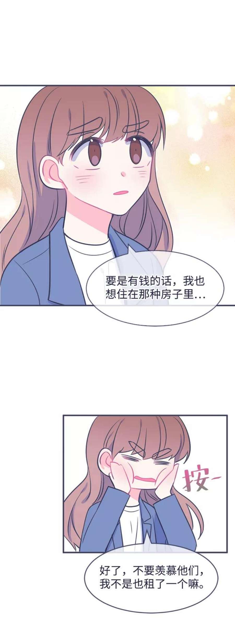 假如生活欺骗了我们漫画,[第1话] 第一步1 11图