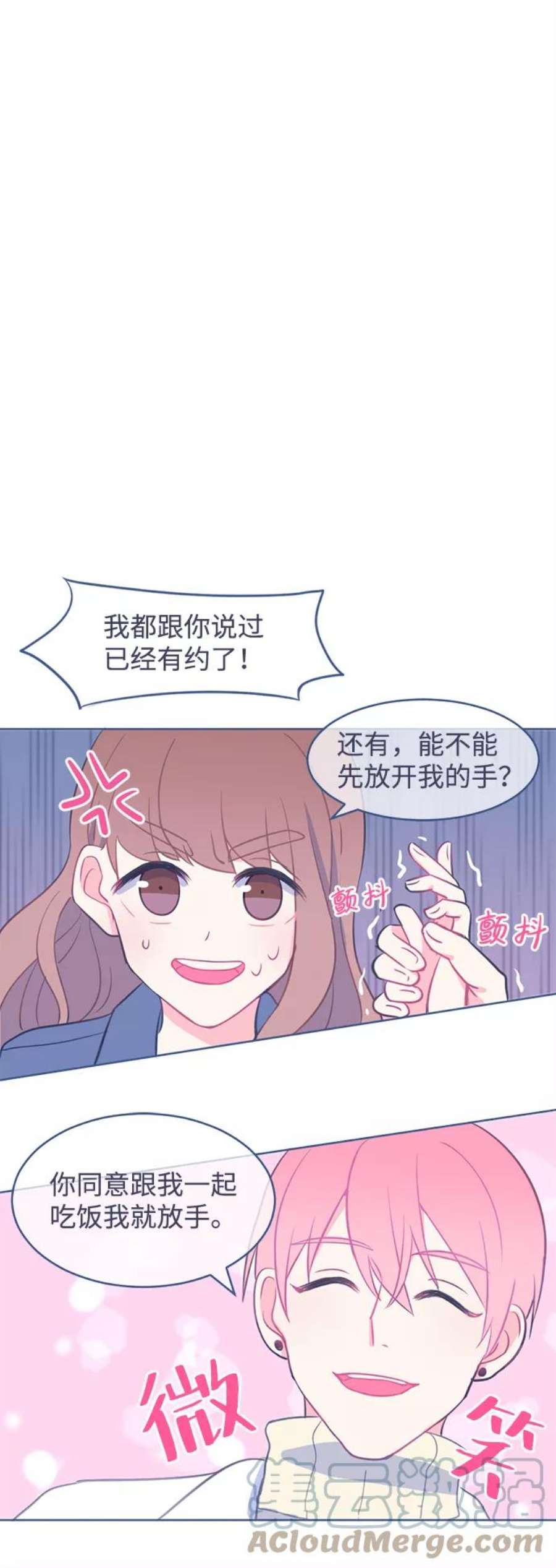 假如生活欺骗了我们漫画,[第2话] 第一步2 31图