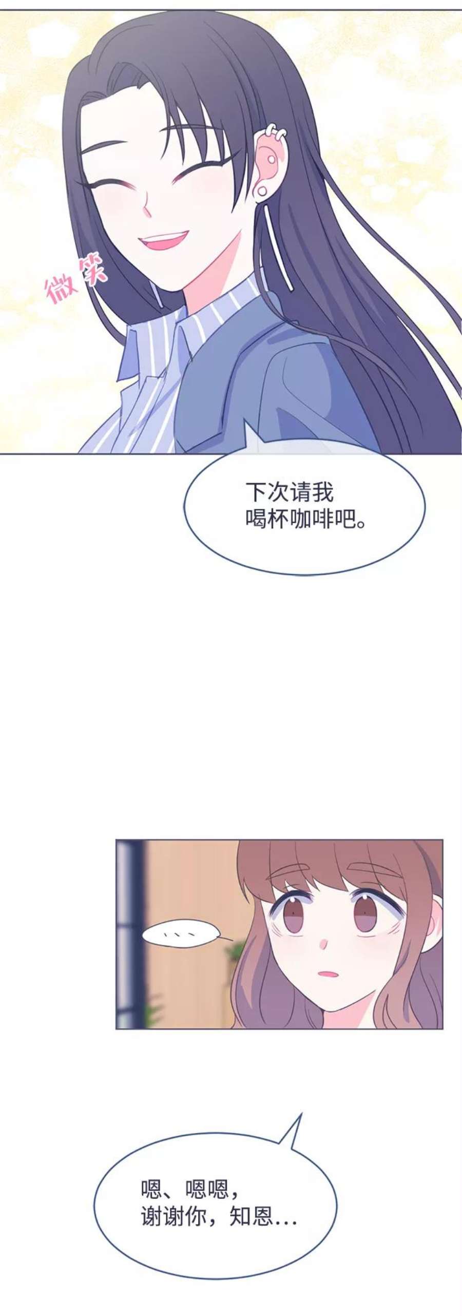 假如生活欺骗了我们漫画,[第3话] 第一步3 26图