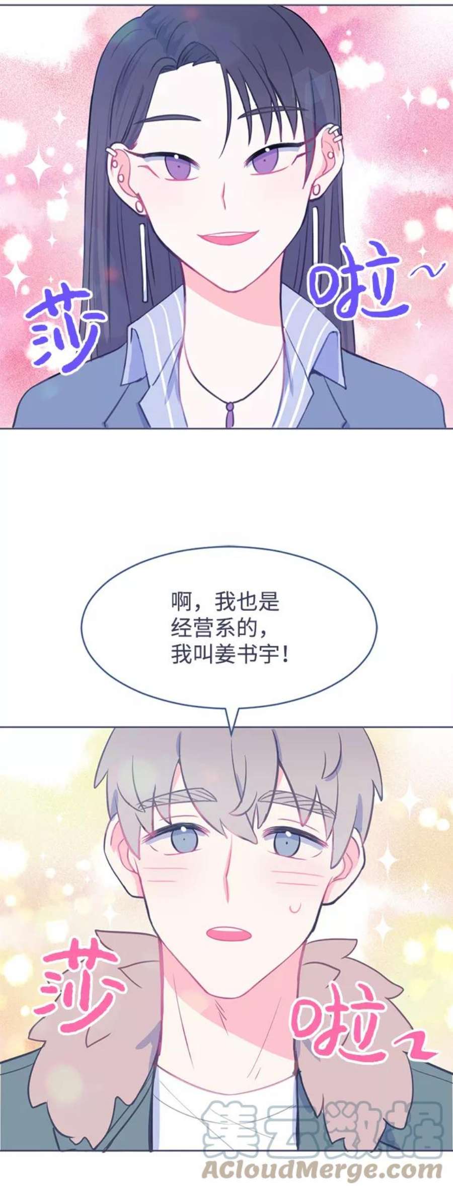 假如生活欺骗了我们漫画,[第3话] 第一步3 4图