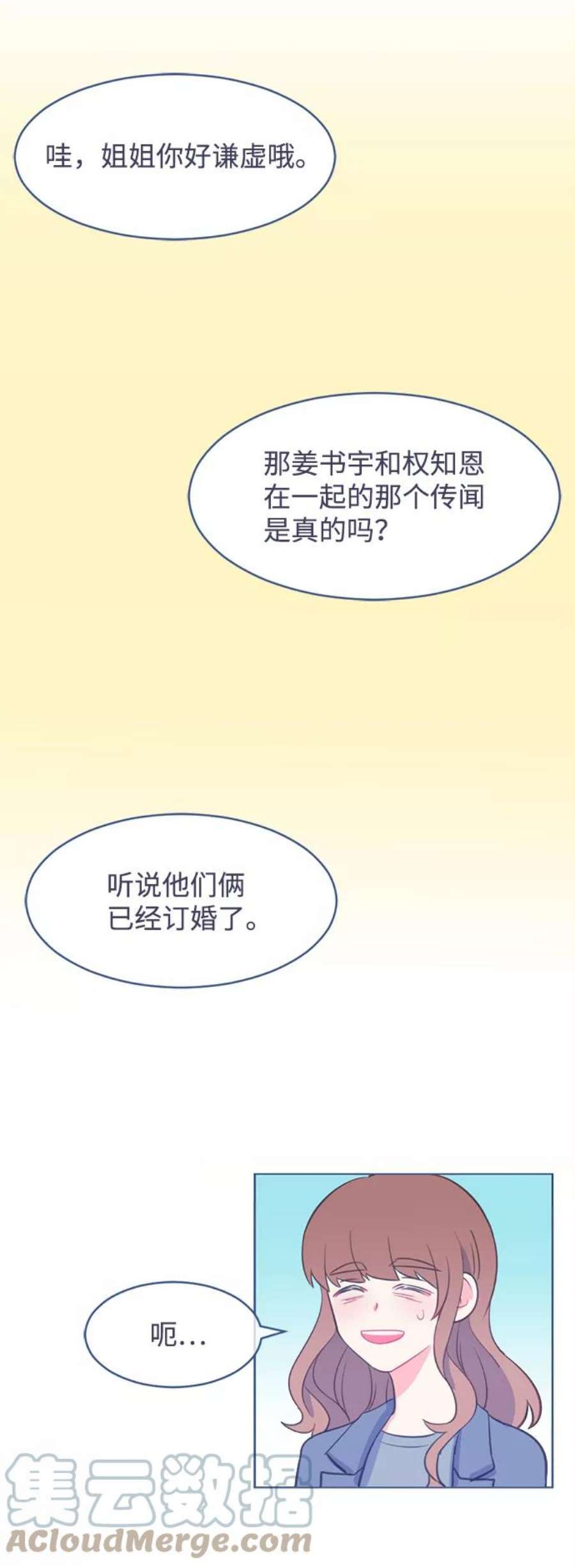 假如生活欺骗了我们漫画,[第3话] 第一步3 43图