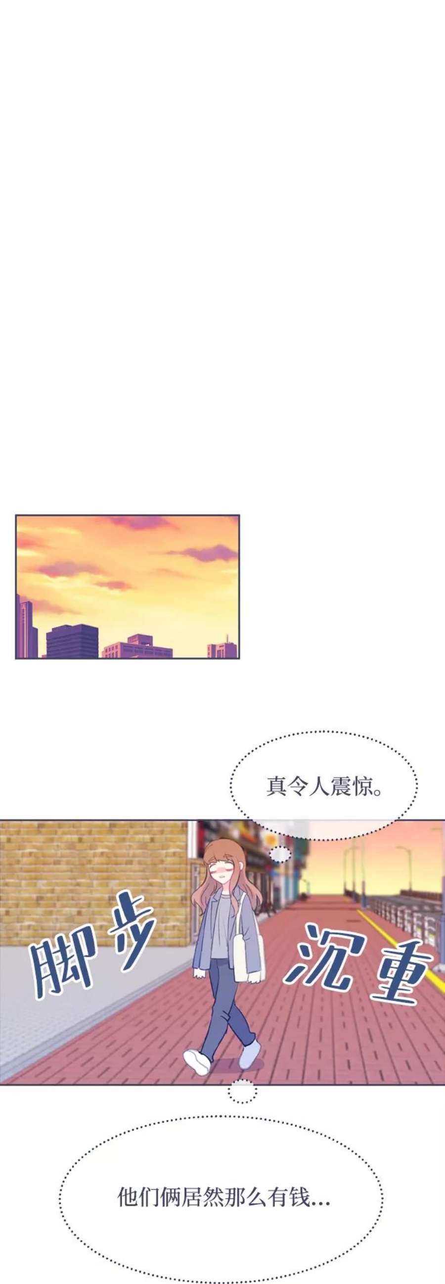 假如生活欺骗了我们漫画,[第3话] 第一步3 45图