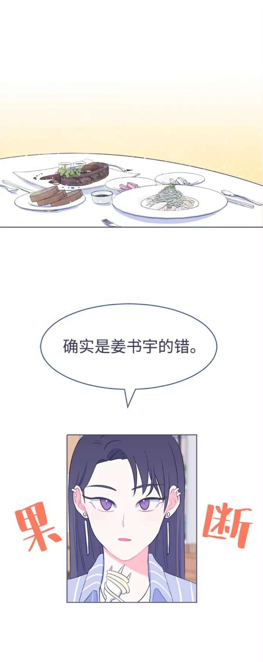 假如生活欺骗了我们漫画,[第3话] 第一步3 9图