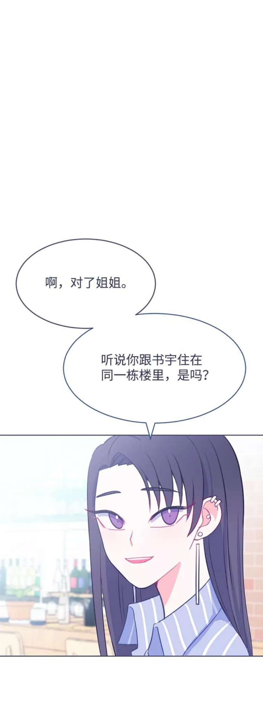 假如生活欺骗了我们漫画,[第3话] 第一步3 14图