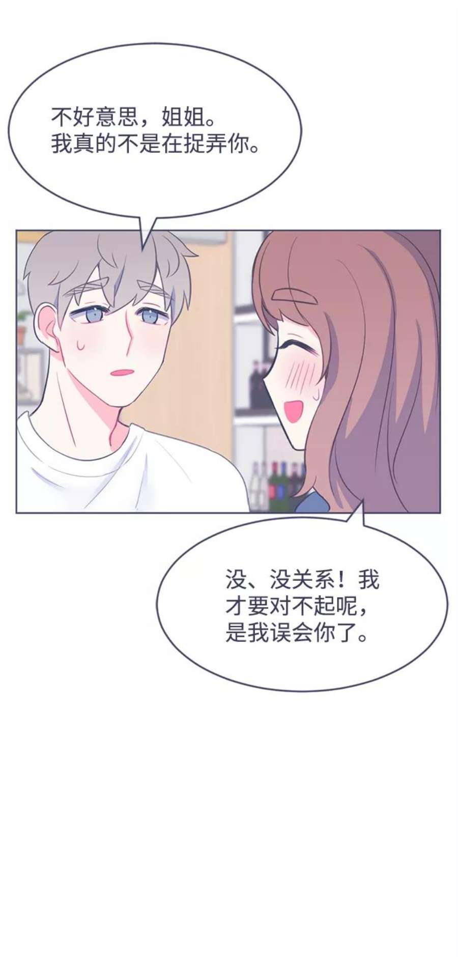 假如生活欺骗了我们漫画,[第3话] 第一步3 11图