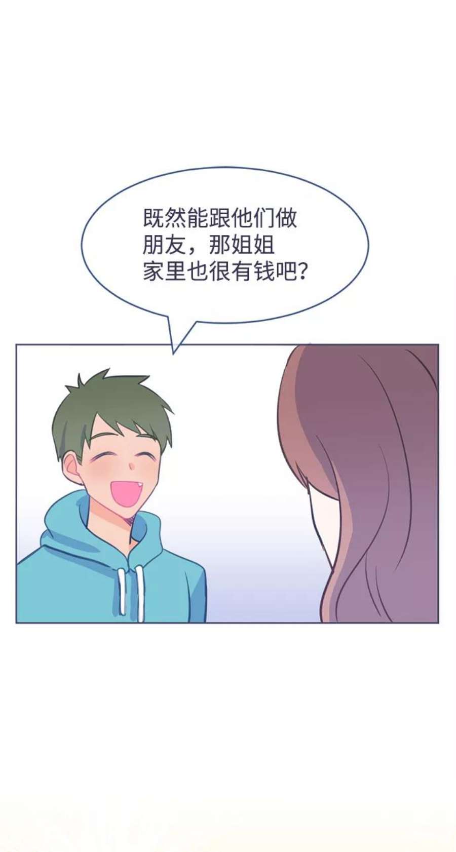 假如生活欺骗了我们漫画,[第3话] 第一步3 39图