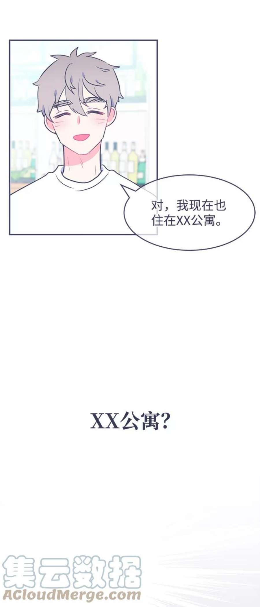 假如生活欺骗了我们漫画,[第3话] 第一步3 16图