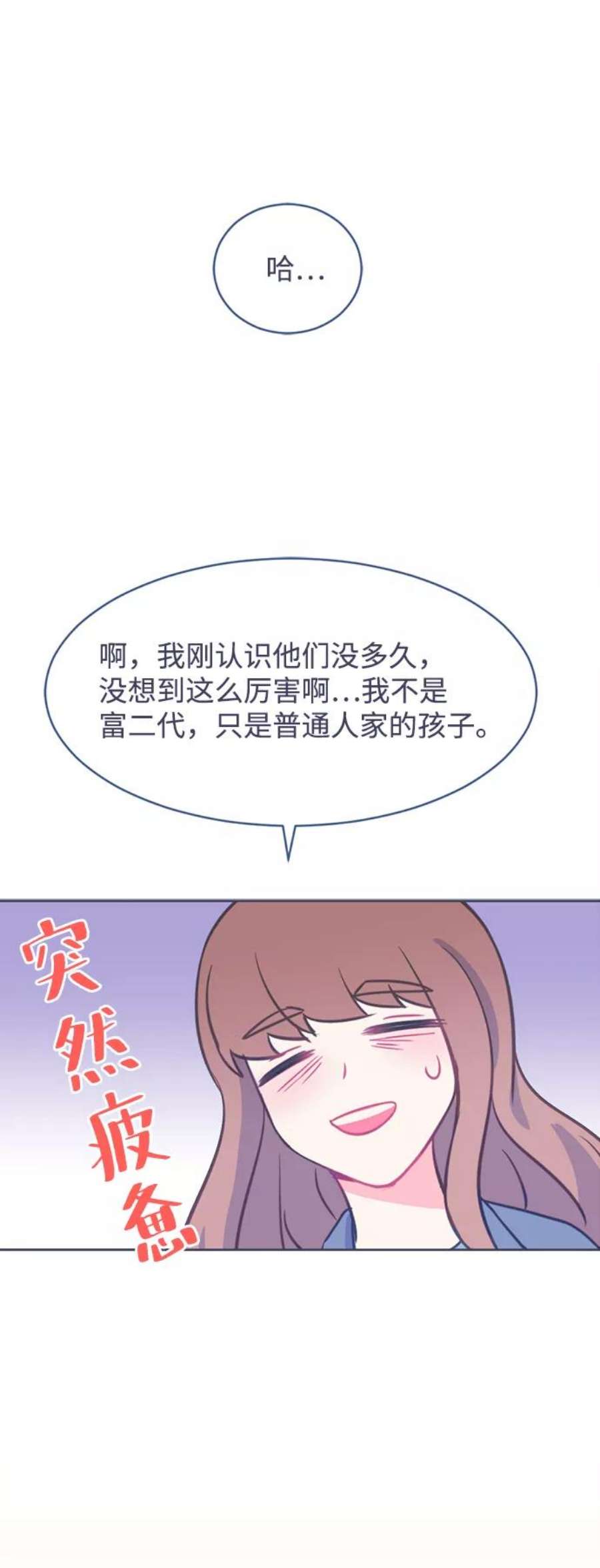 假如生活欺骗了我们漫画,[第3话] 第一步3 42图