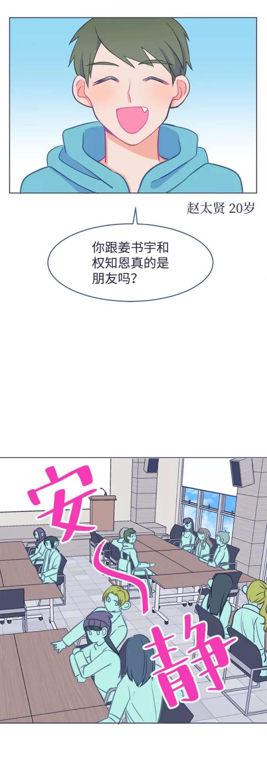 假如生活欺骗了我们漫画,[第3话] 第一步3 35图