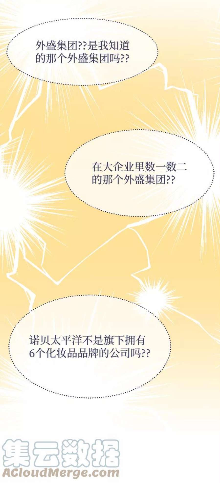 假如生活欺骗了我们漫画,[第3话] 第一步3 40图