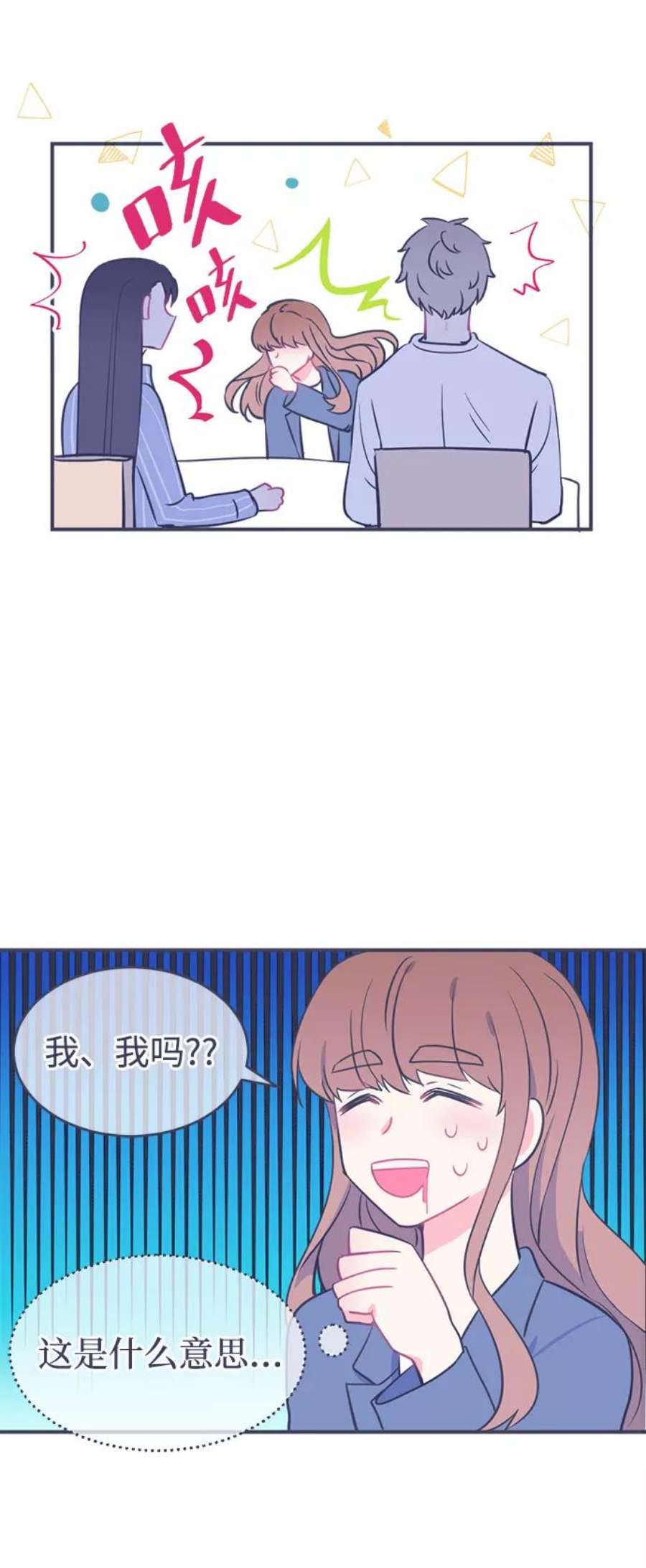 假如生活欺骗了我们漫画,[第3话] 第一步3 15图