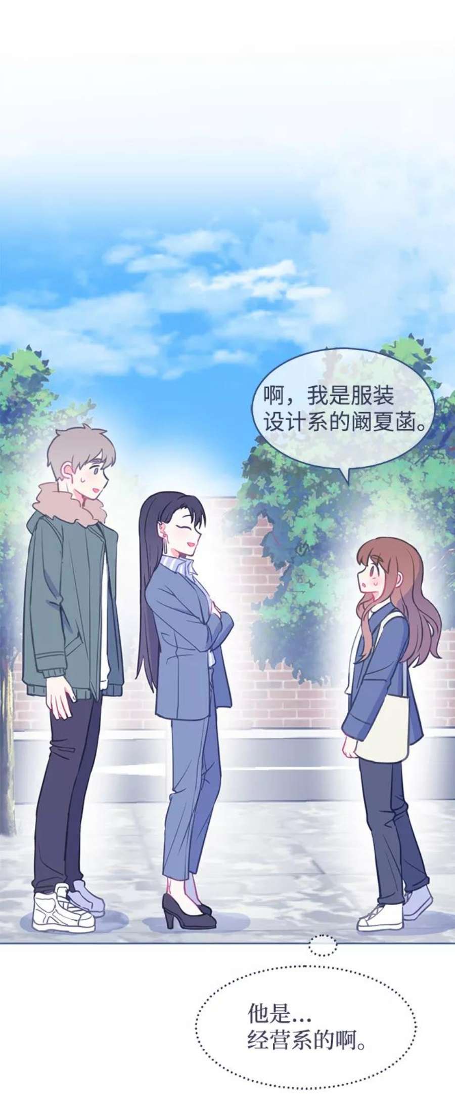 假如生活欺骗了我们漫画,[第3话] 第一步3 5图