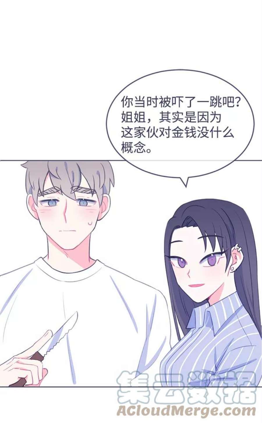 假如生活欺骗了我们漫画,[第3话] 第一步3 10图