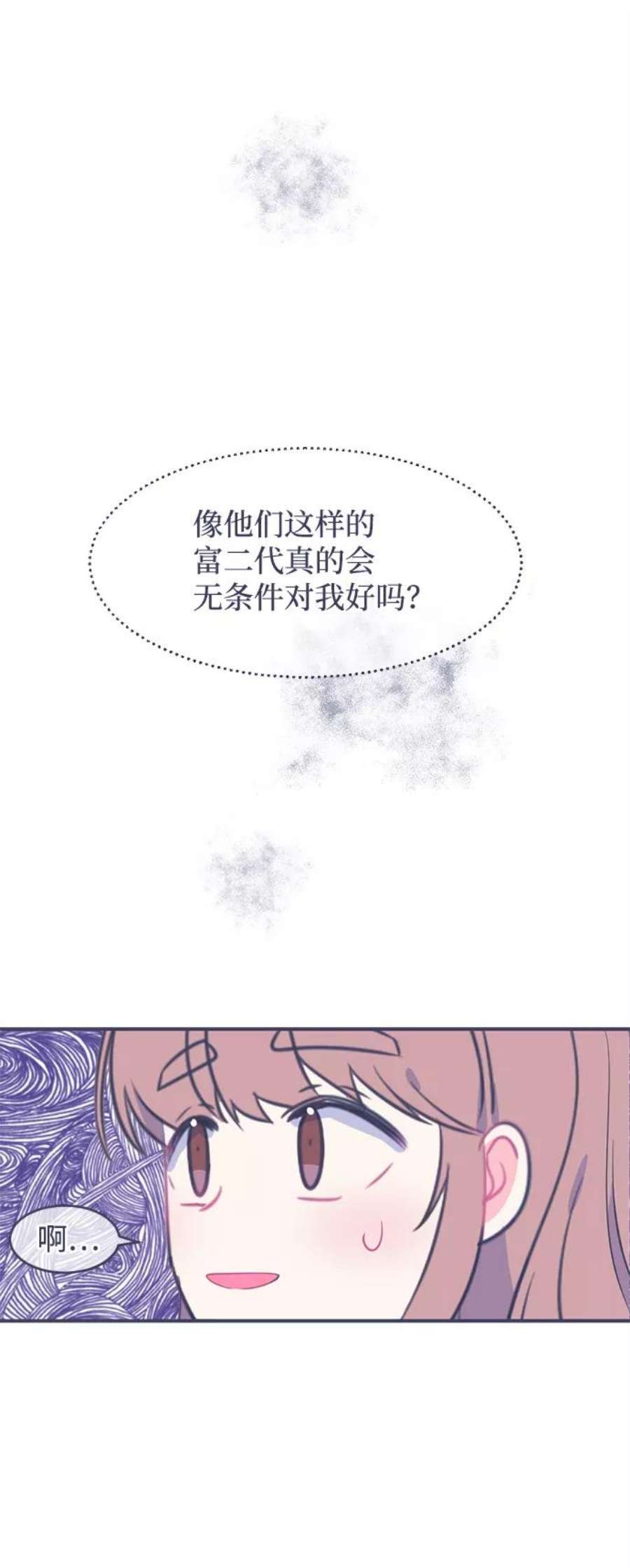 假如生活欺骗了我们漫画,[第3话] 第一步3 20图