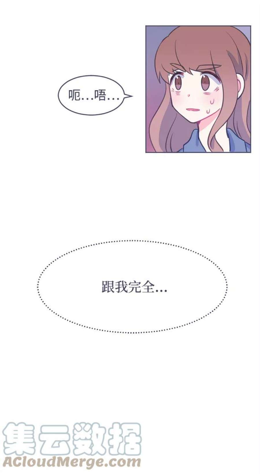 假如生活欺骗了我们漫画,[第4话] 不能松懈1 19图