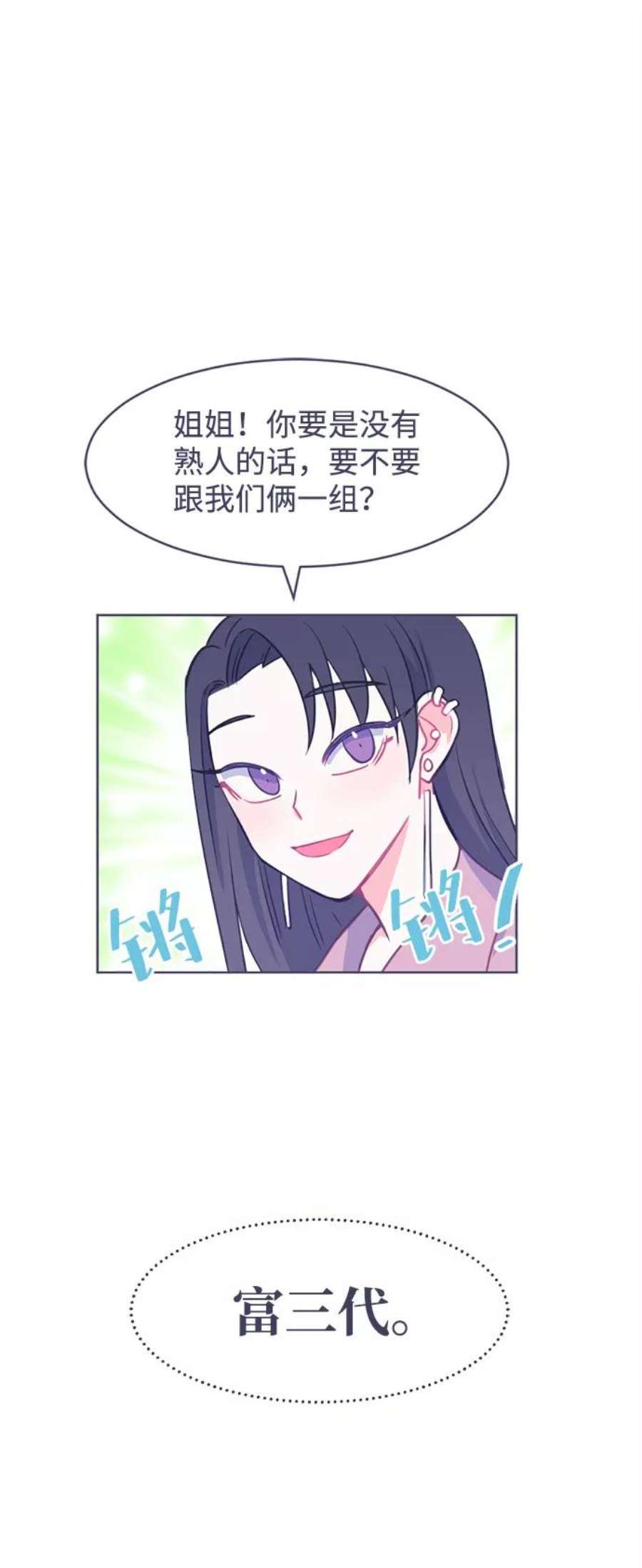 假如生活欺骗了我们漫画,[第4话] 不能松懈1 18图