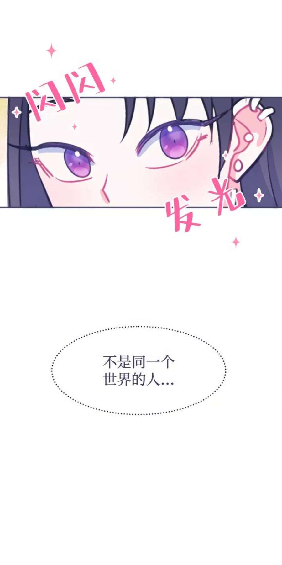 假如生活欺骗了我们漫画,[第4话] 不能松懈1 20图