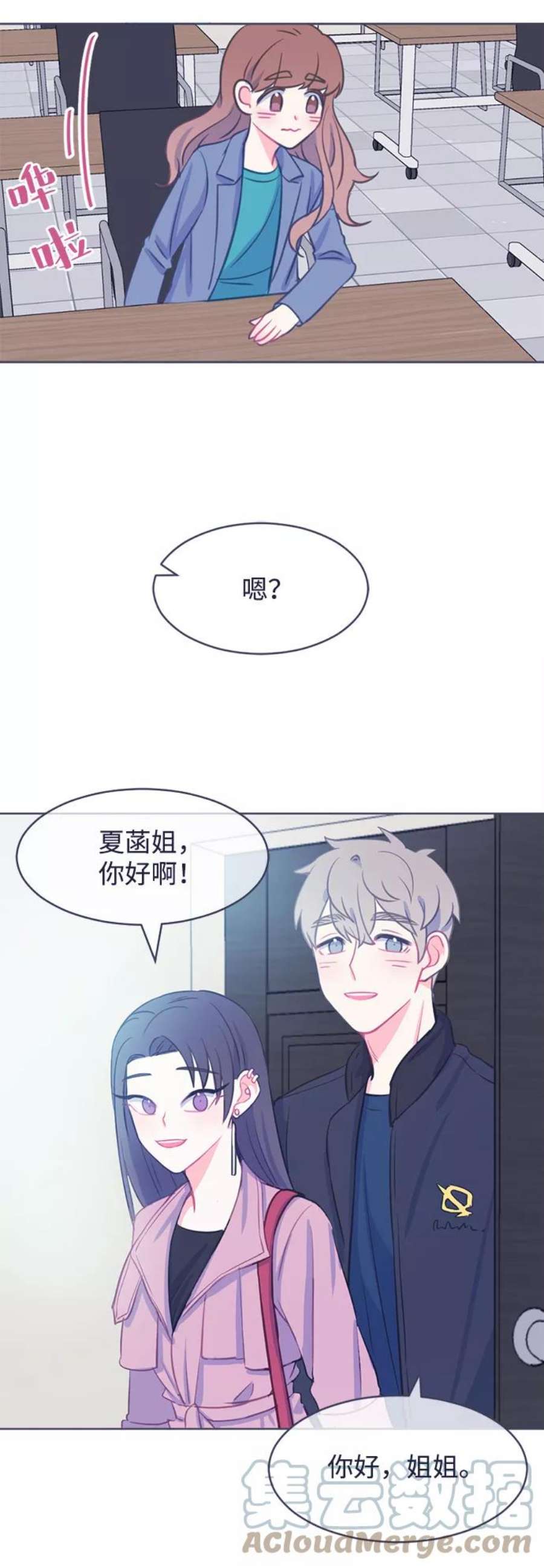 假如生活欺骗了我们漫画,[第4话] 不能松懈1 11图