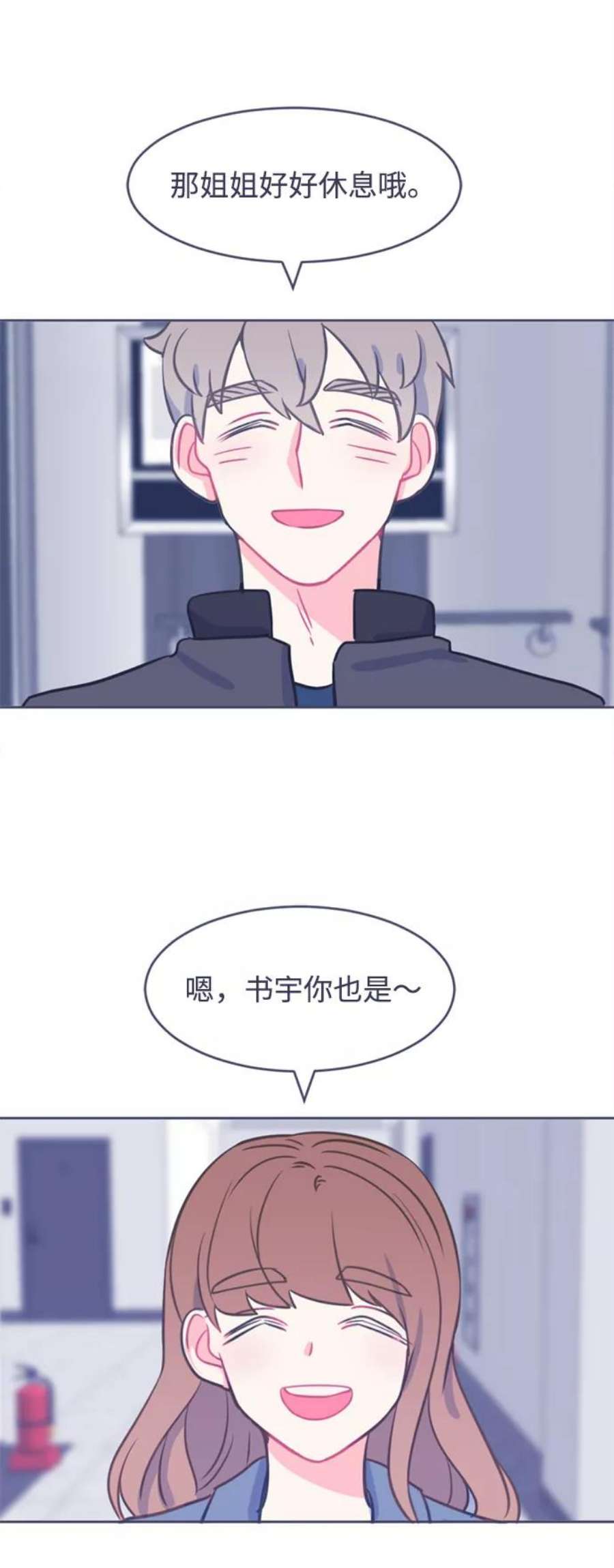 假如生活欺骗了我们漫画,[第4话] 不能松懈1 38图