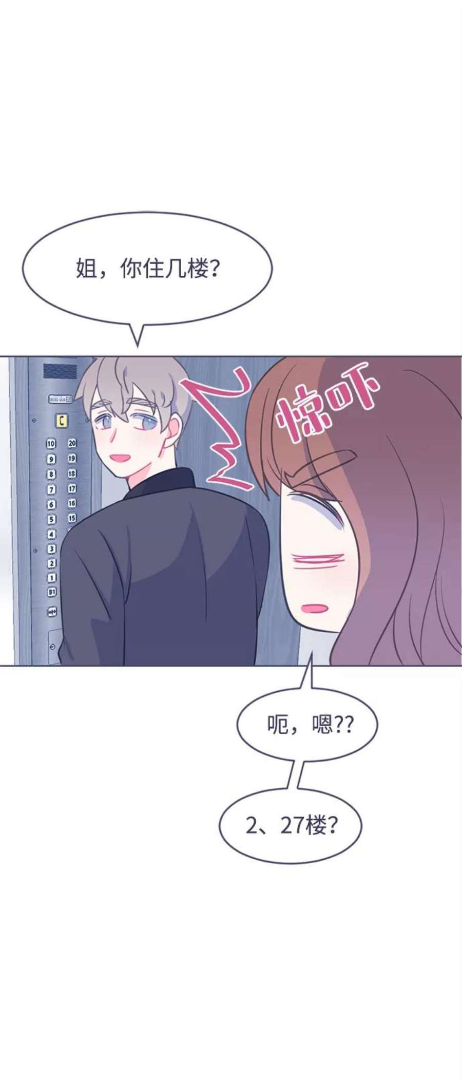 假如生活欺骗了我们漫画,[第4话] 不能松懈1 36图