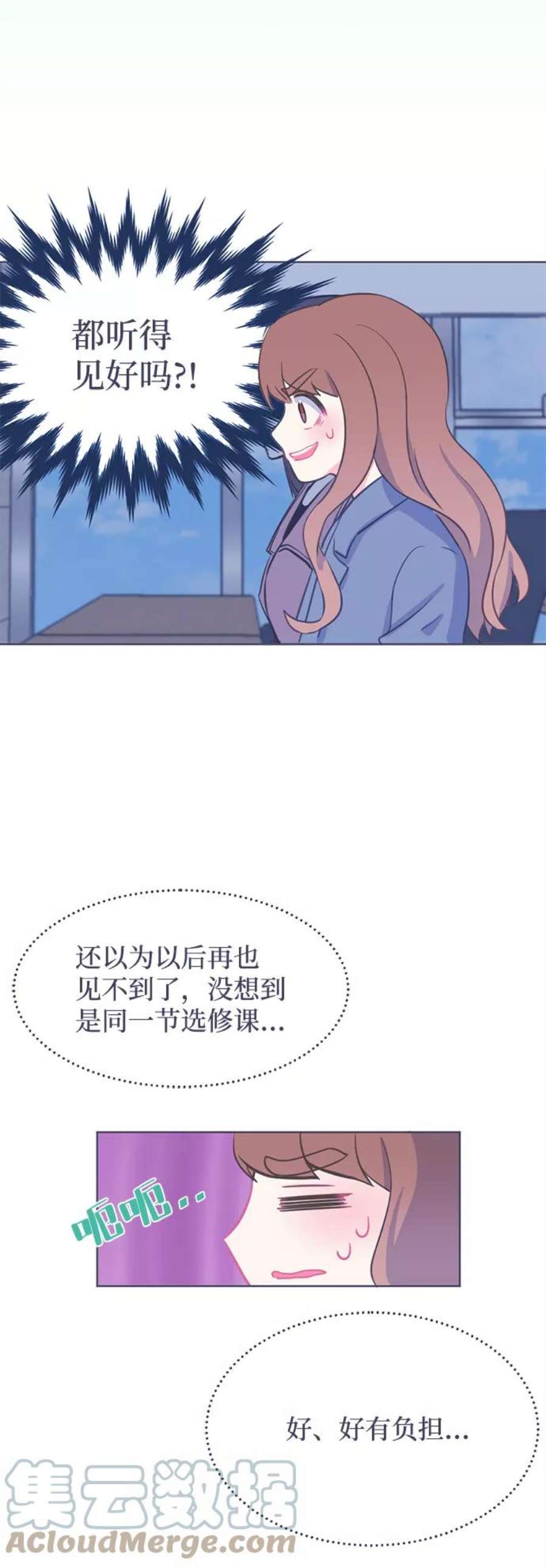 假如生活欺骗了我们漫画,[第4话] 不能松懈1 15图