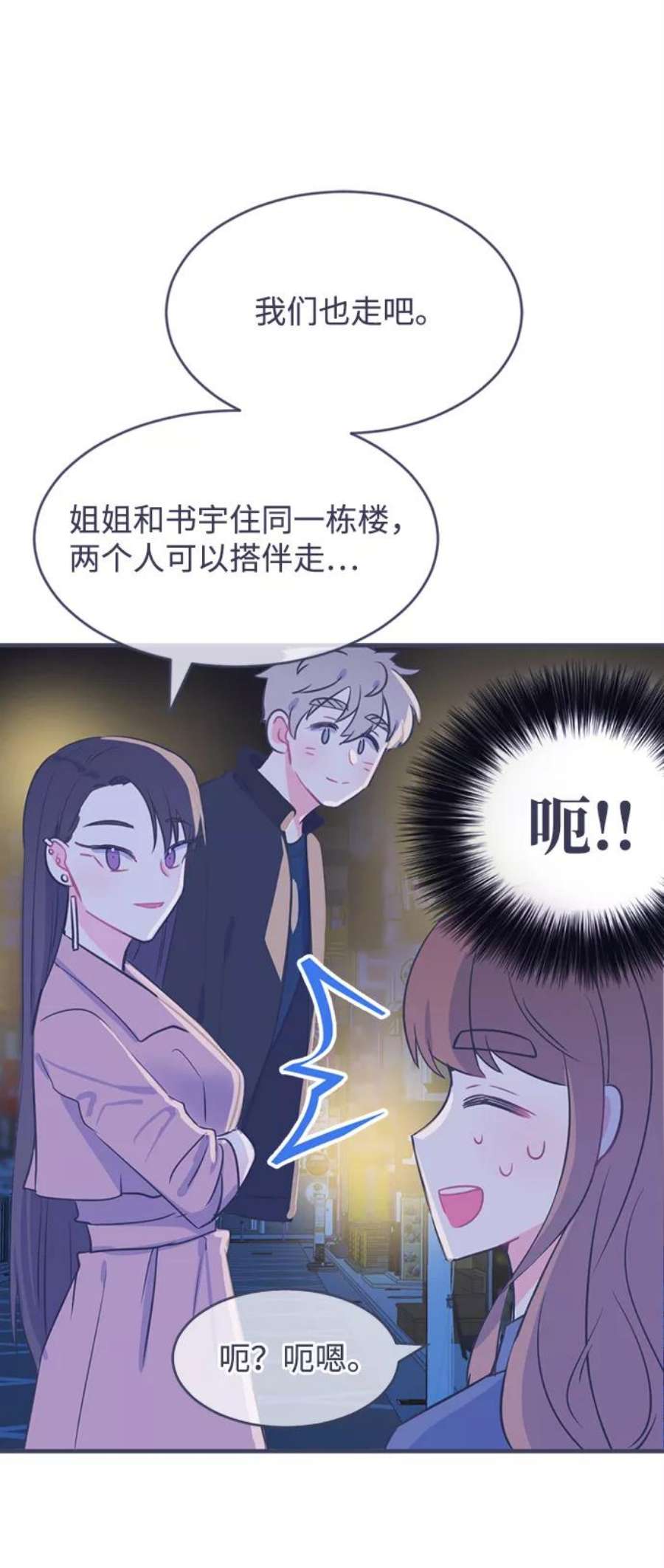 假如生活欺骗了我们漫画,[第4话] 不能松懈1 32图