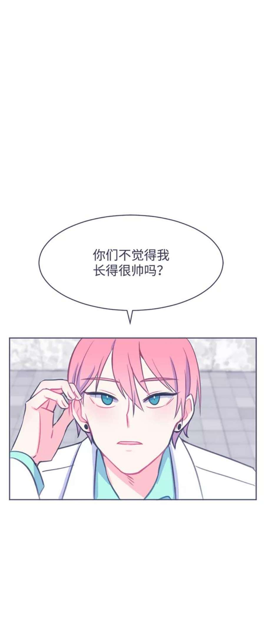 假如生活欺骗了我们漫画,[第4话] 不能松懈1 2图