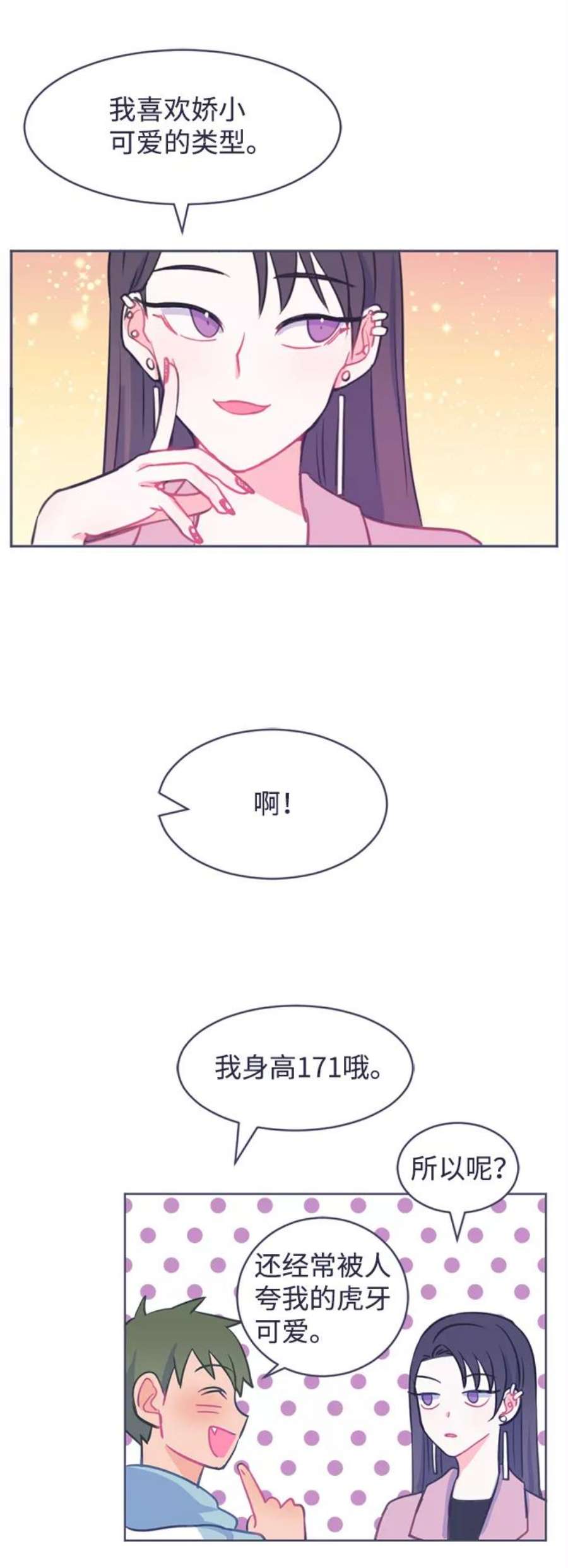 假如生活欺骗了我们漫画,[第4话] 不能松懈1 26图