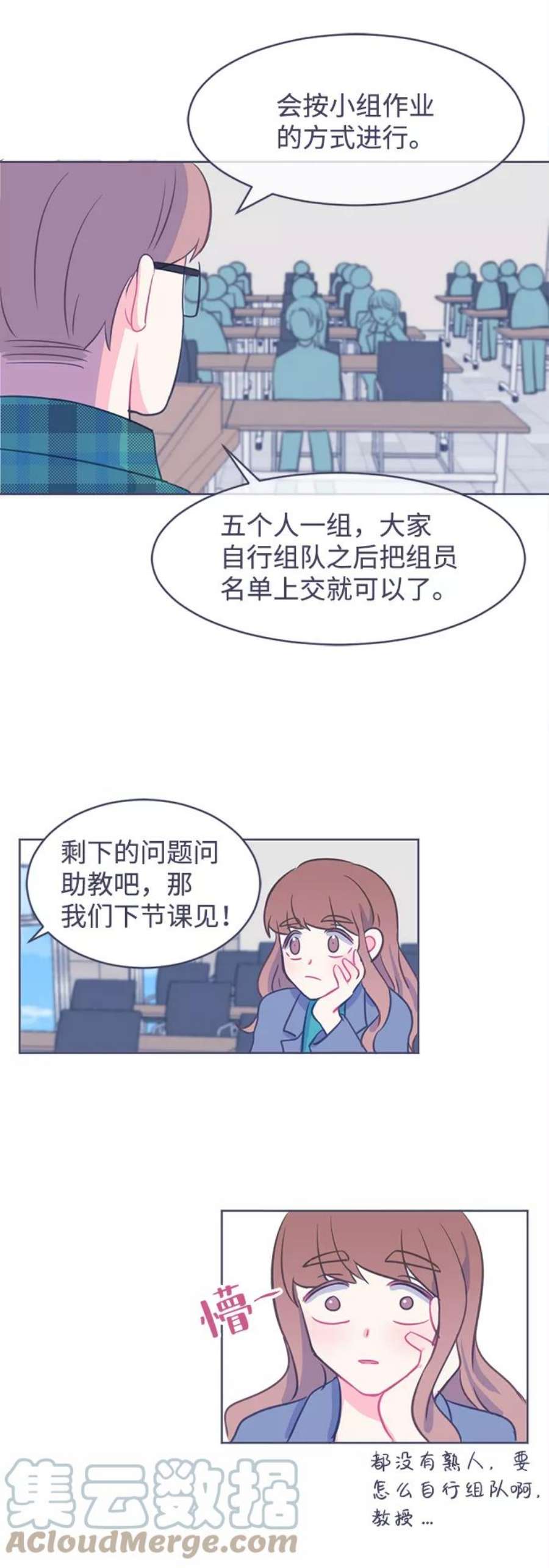 假如生活欺骗了我们漫画,[第4话] 不能松懈1 17图