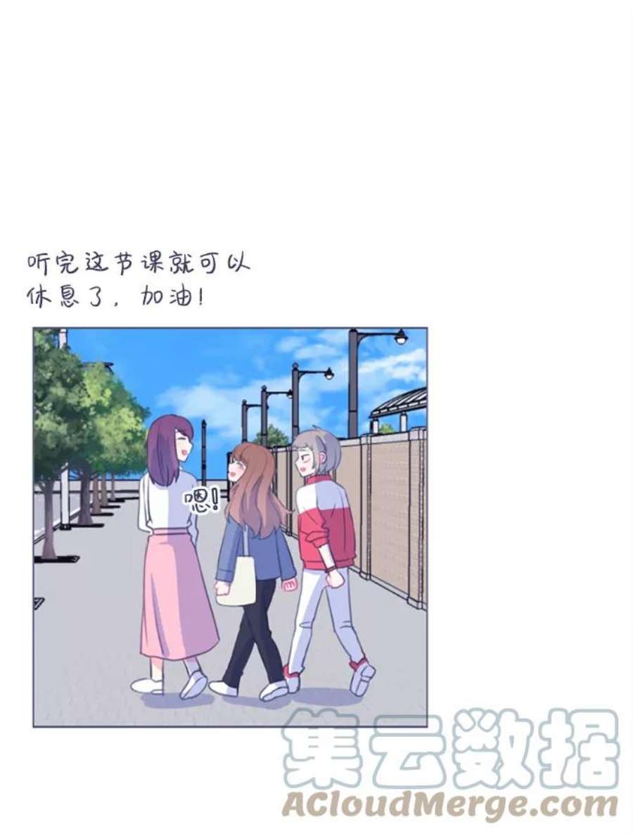 假如生活欺骗了我们漫画,[第5话] 不能松懈2 9图