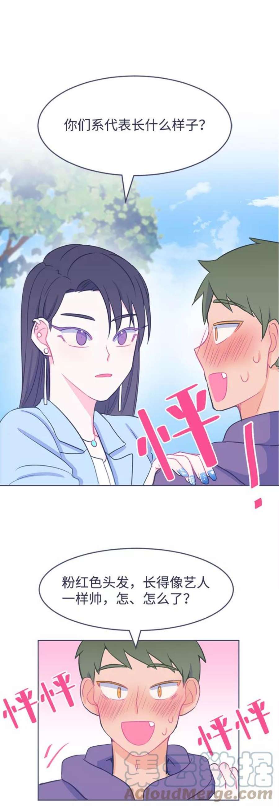 假如生活欺骗了我们漫画,[第5话] 不能松懈2 29图