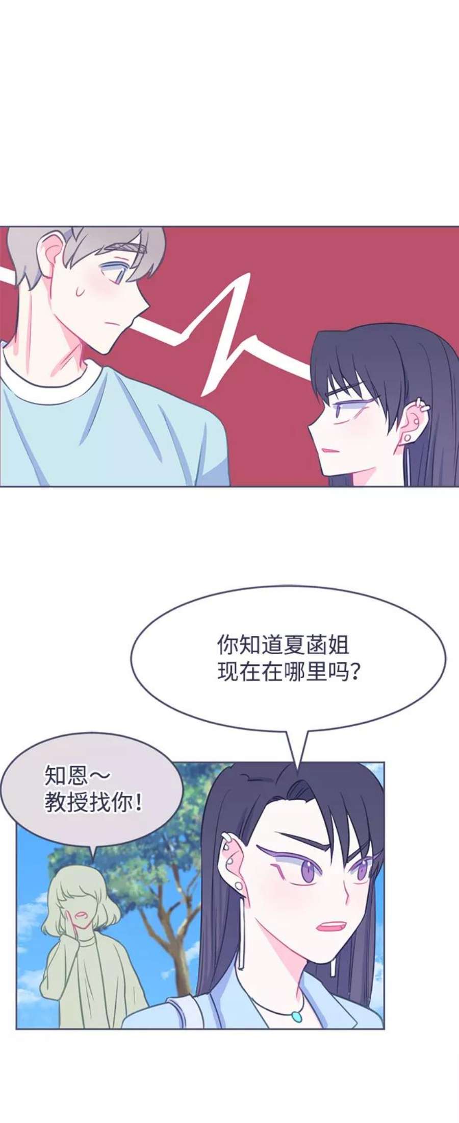 假如生活欺骗了我们漫画,[第5话] 不能松懈2 30图