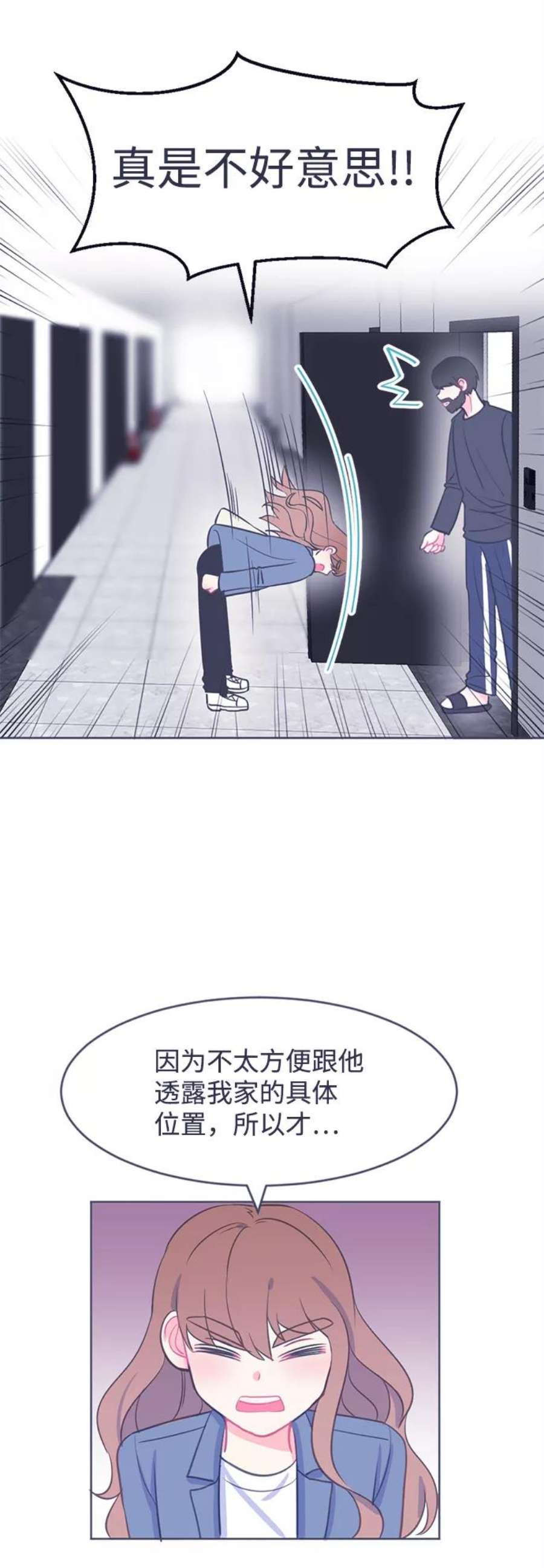 假如生活欺骗了我们漫画,[第7话] 不能松懈4 6图