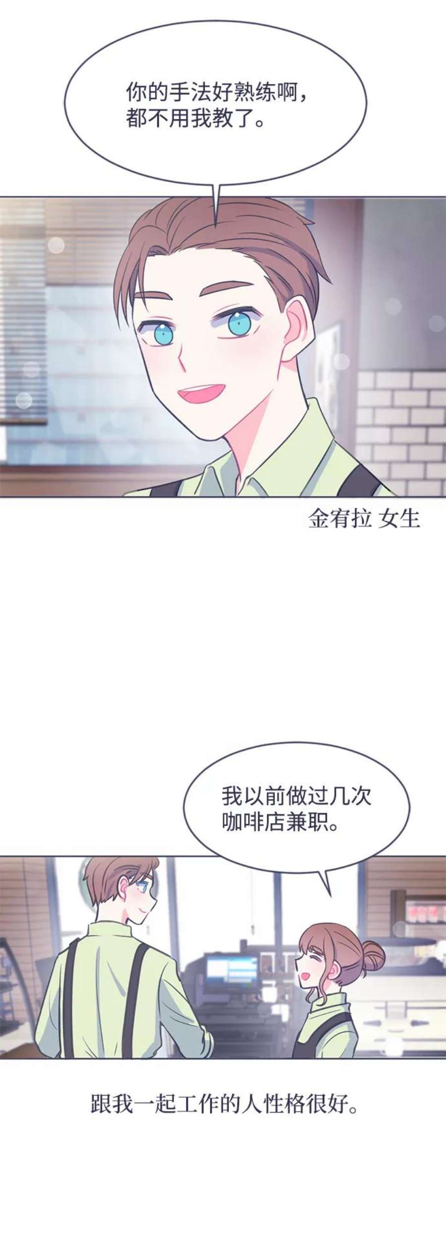 假如生活欺骗了我们漫画,[第7话] 不能松懈4 18图