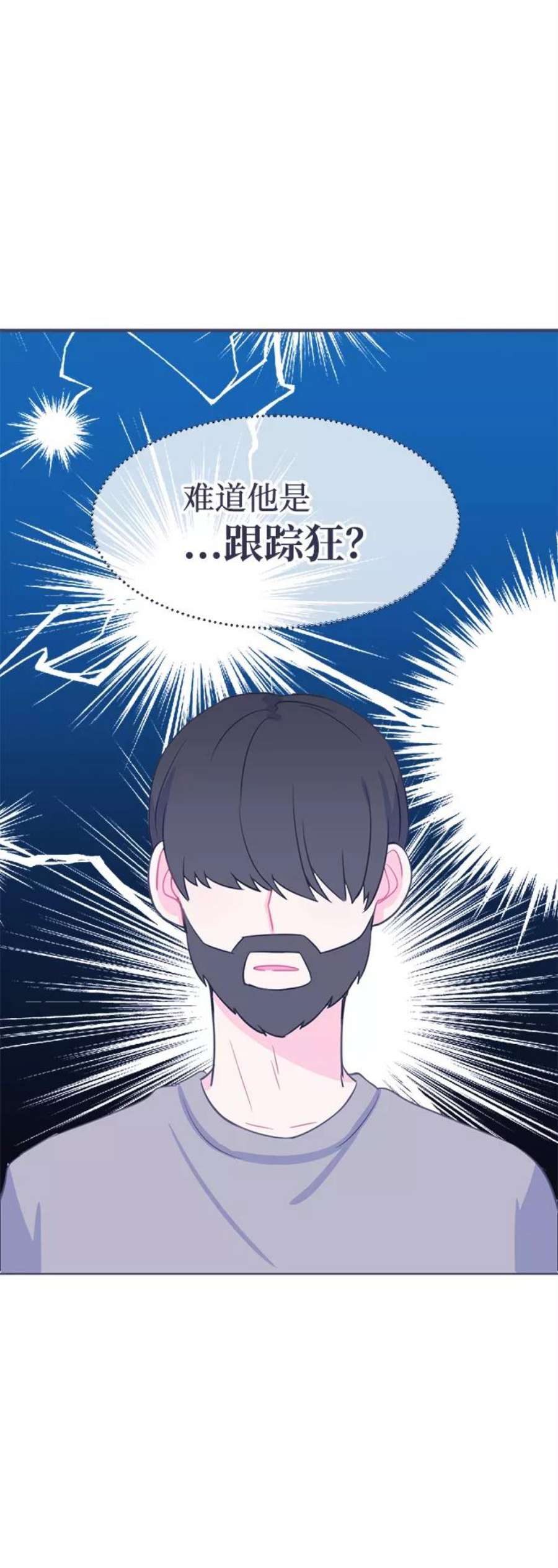 假如生活欺骗了我们漫画,[第7话] 不能松懈4 44图