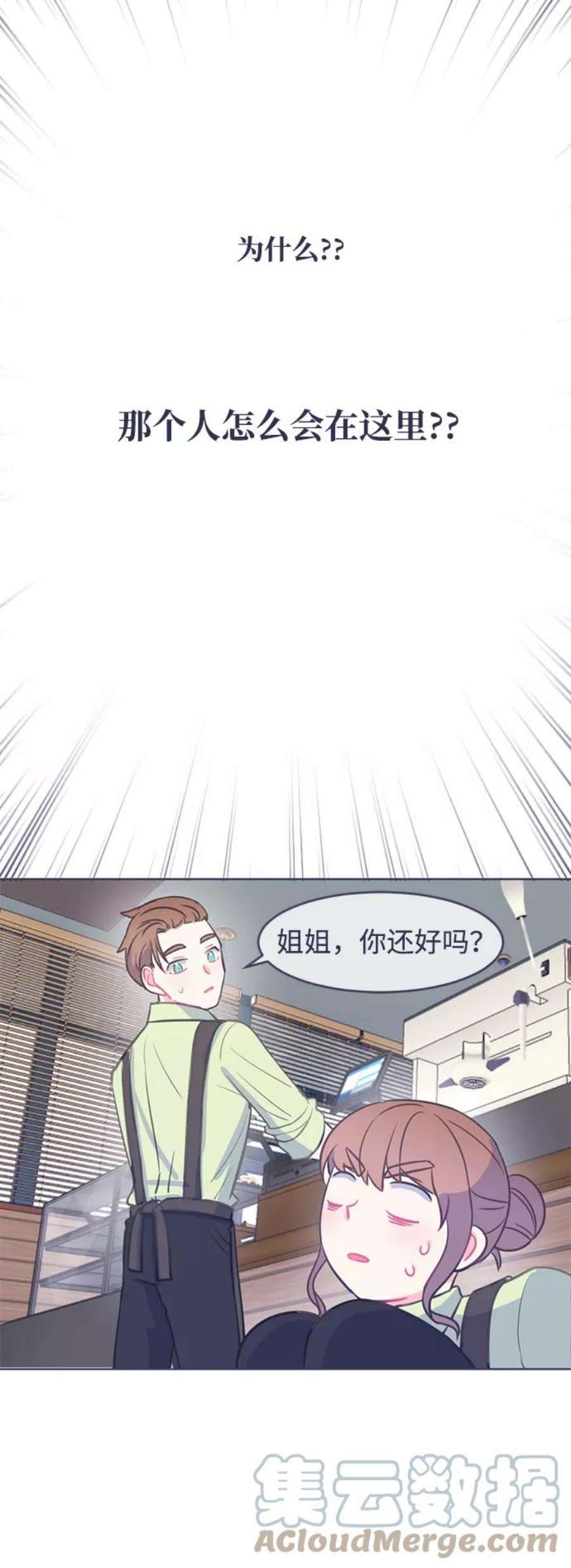 假如生活欺骗了我们漫画,[第7话] 不能松懈4 22图