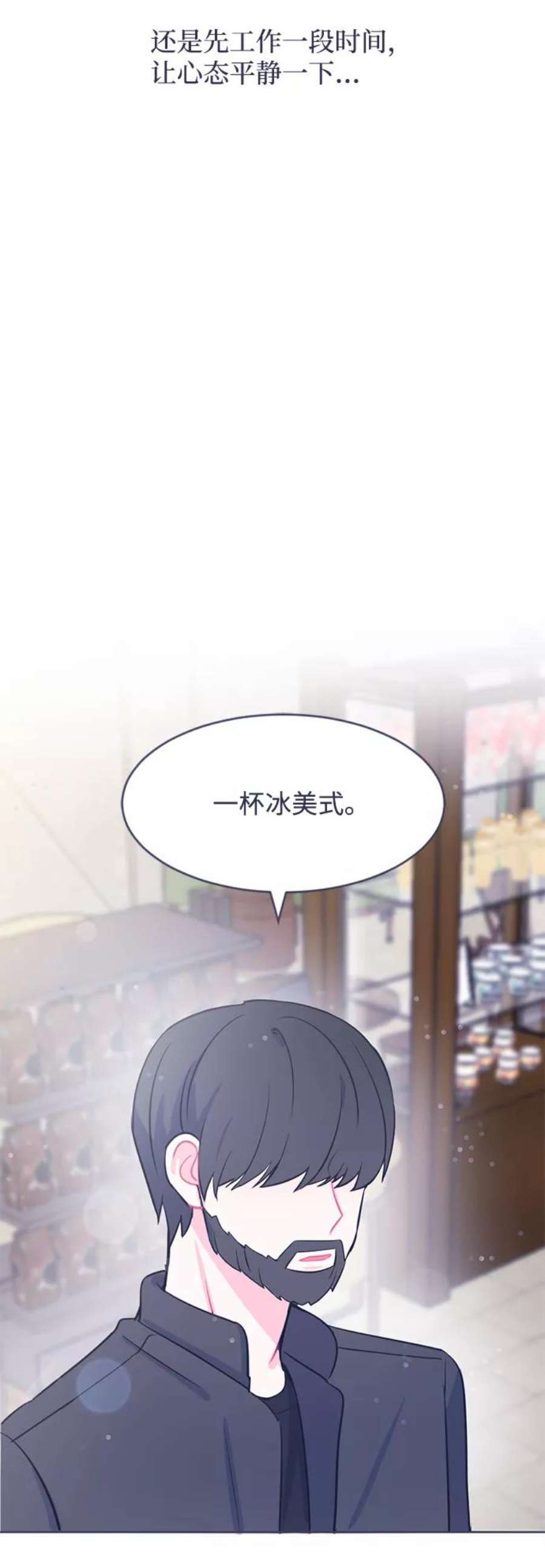 假如生活欺骗了我们漫画,[第7话] 不能松懈4 20图