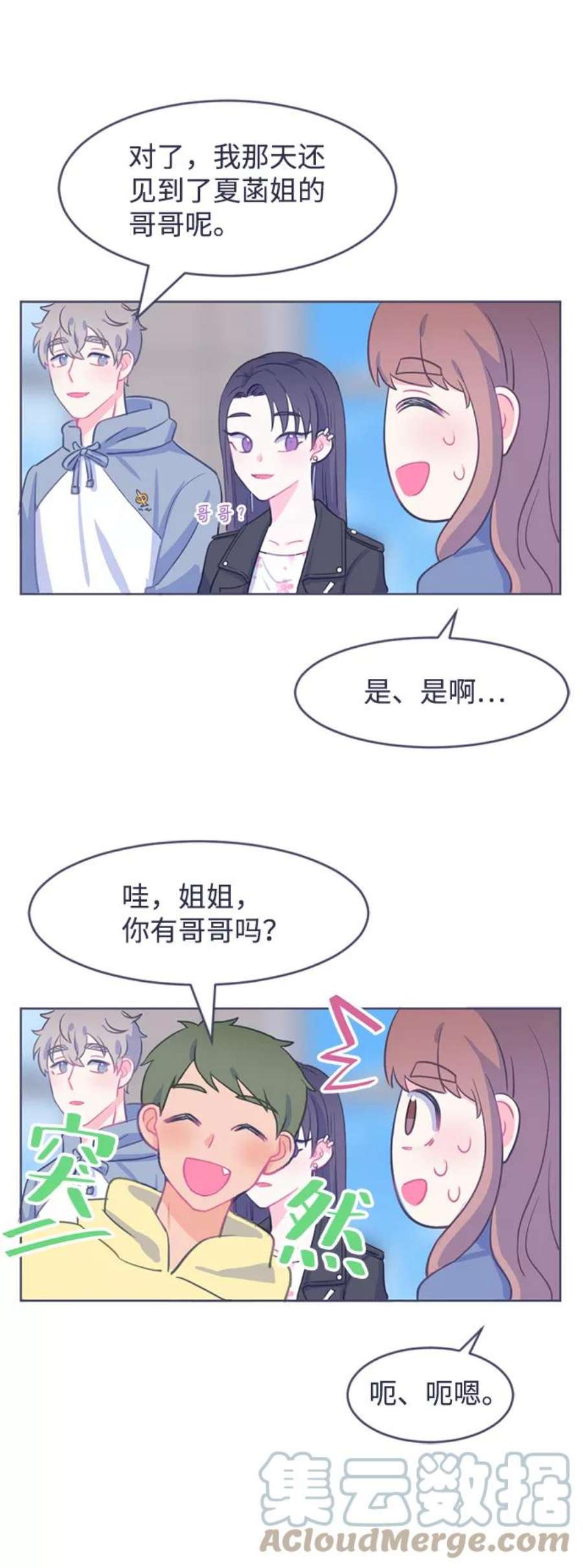 假如生活欺骗了我们漫画,[第8话] 去展览会1 15图