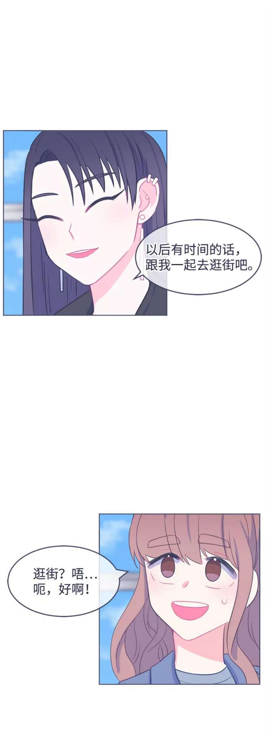 假如生活欺骗了我们漫画,[第8话] 去展览会1 32图