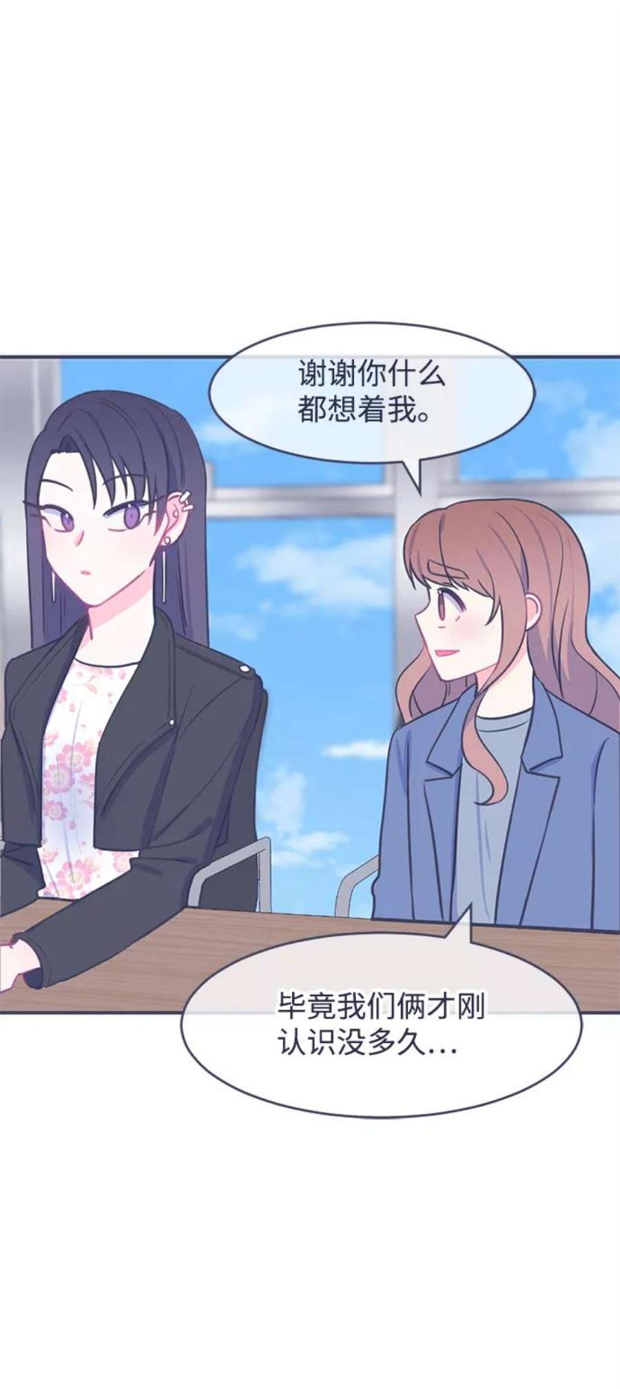 假如生活欺骗了我们漫画,[第8话] 去展览会1 26图