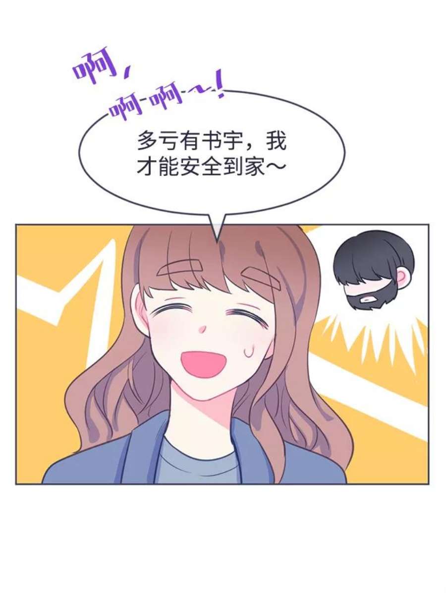 假如生活欺骗了我们漫画,[第8话] 去展览会1 14图