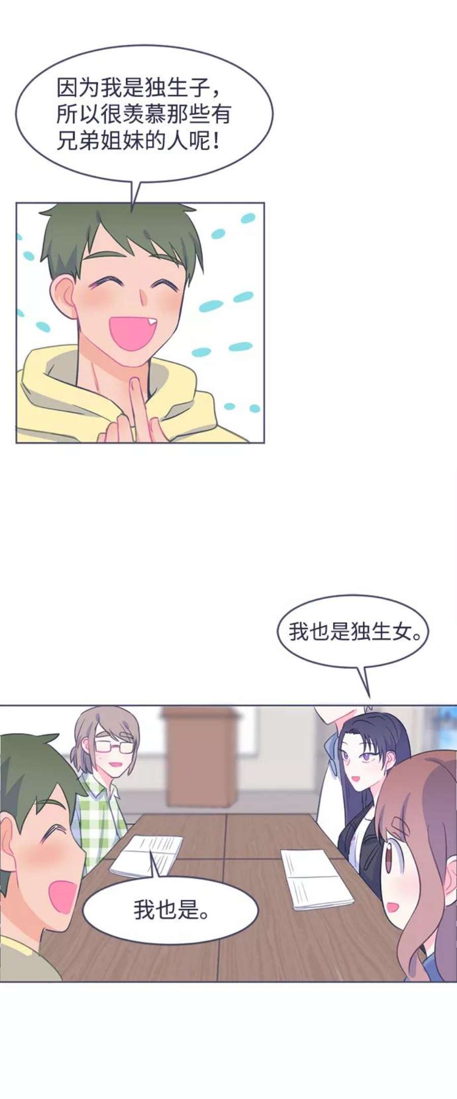 假如生活欺骗了我们漫画,[第8话] 去展览会1 16图