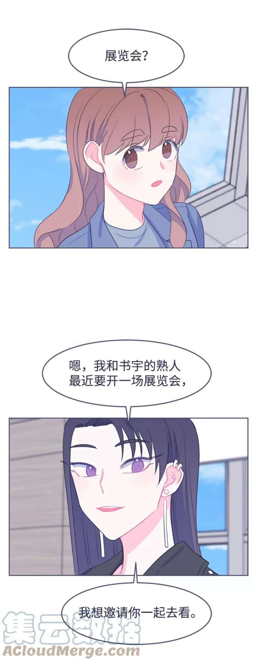 假如生活欺骗了我们漫画,[第8话] 去展览会1 21图